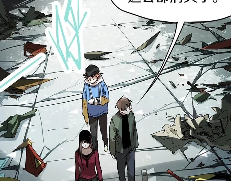 第27话 塔罗牌是什么鬼 第11页