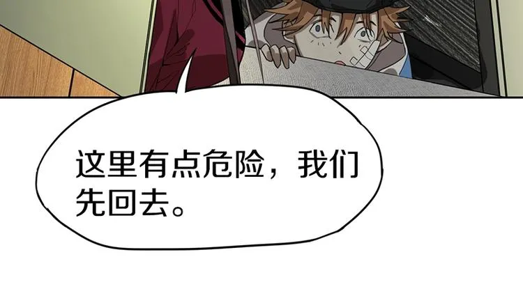第27话 塔罗牌是什么鬼 第58页