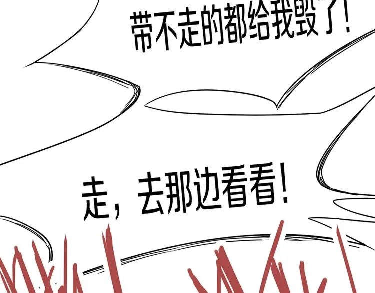 第27话 塔罗牌是什么鬼 第45页