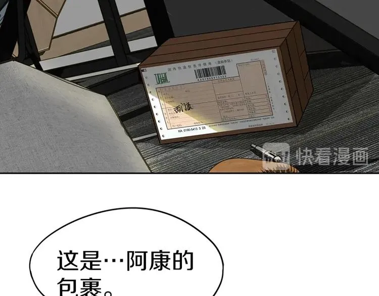 第27话 塔罗牌是什么鬼 第60页
