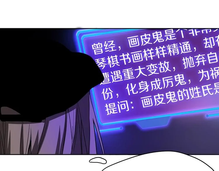 第27话 塔罗牌是什么鬼 第79页