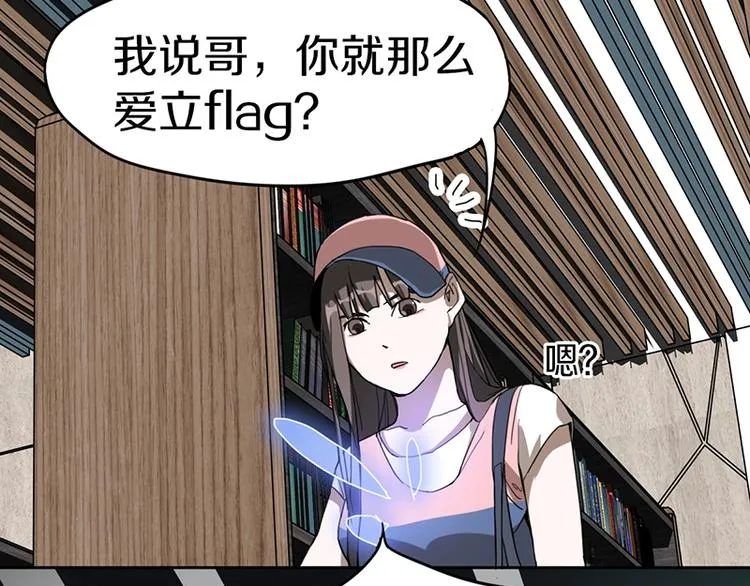 第27话 塔罗牌是什么鬼 第102页