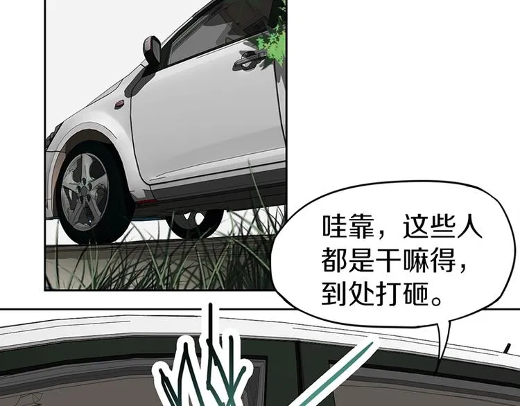 第27话 塔罗牌是什么鬼 第63页