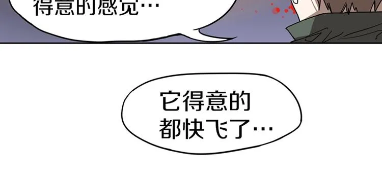 第27话 塔罗牌是什么鬼 第91页