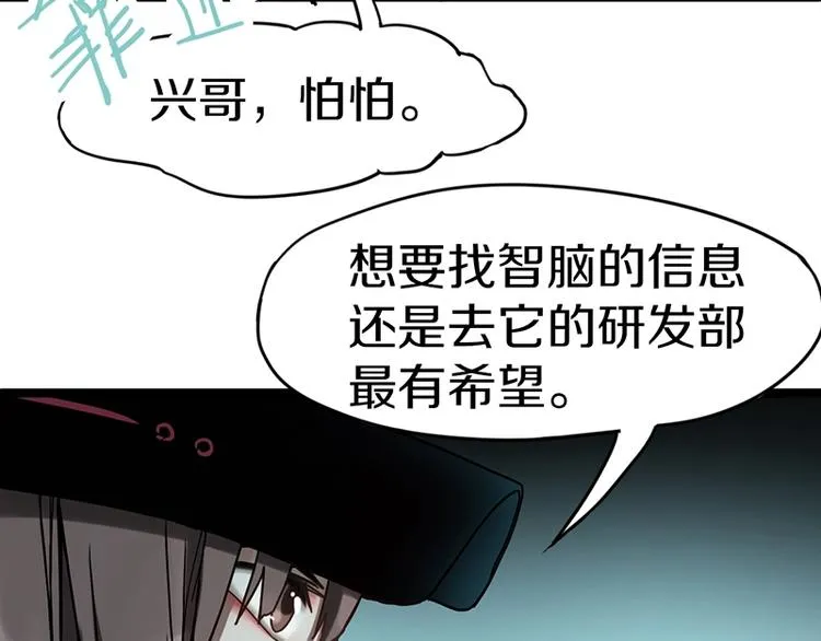 第27话 塔罗牌是什么鬼 第25页