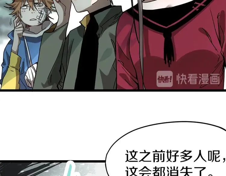 第27话 塔罗牌是什么鬼 第10页