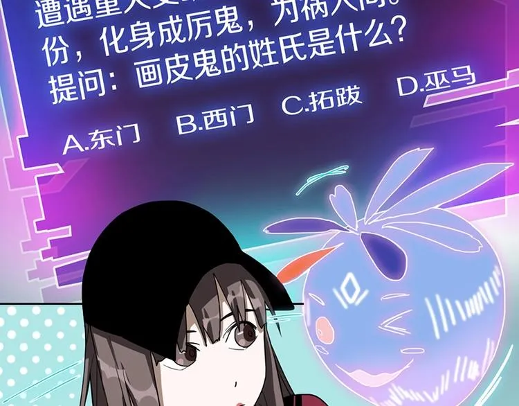 第27话 塔罗牌是什么鬼 第77页