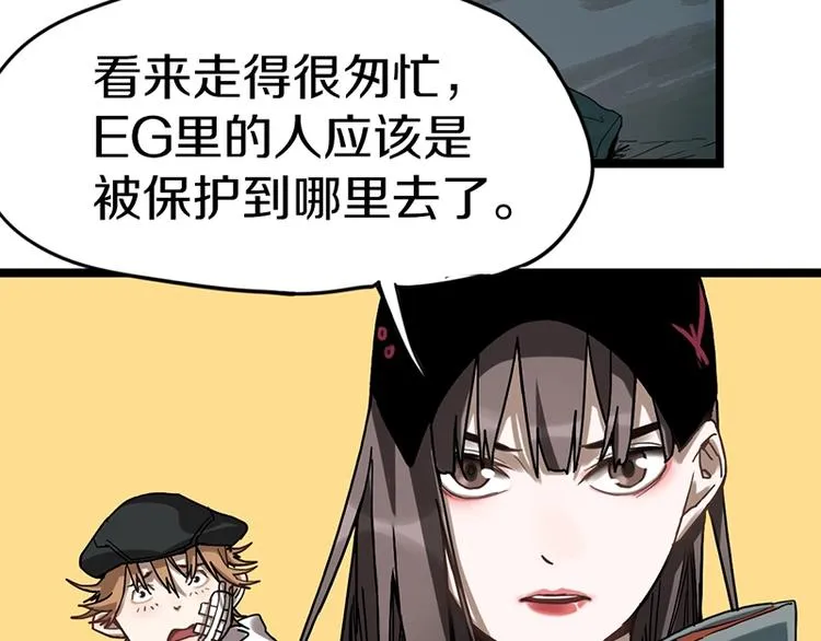 第27话 塔罗牌是什么鬼 第15页