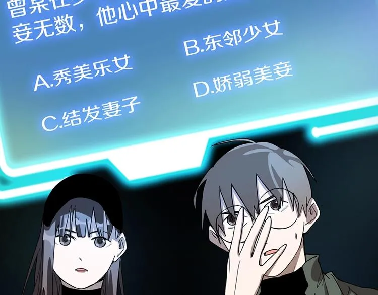 第27话 塔罗牌是什么鬼 第87页