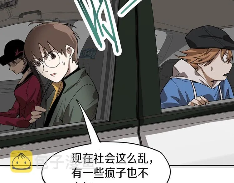 第27话 塔罗牌是什么鬼 第64页