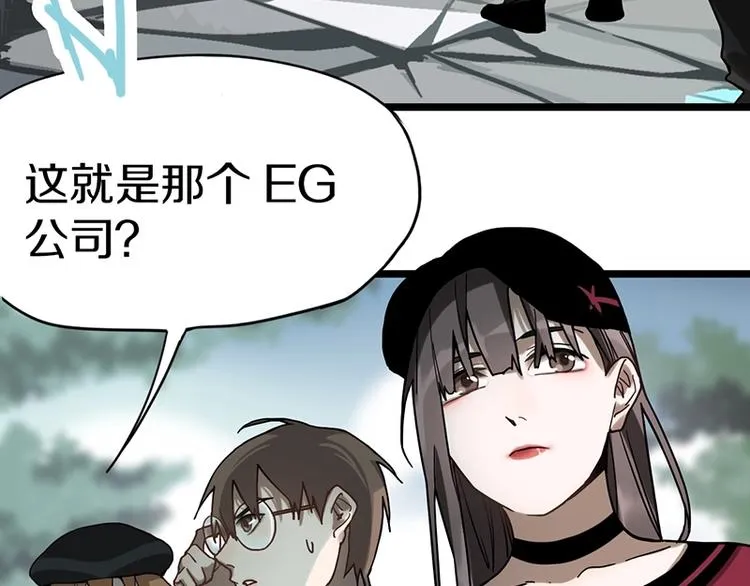 第27话 塔罗牌是什么鬼 第9页