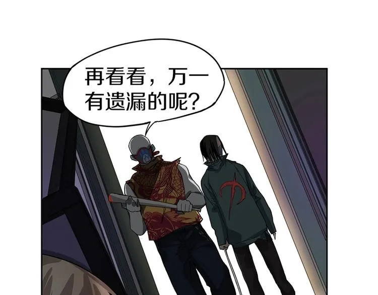 第27话 塔罗牌是什么鬼 第51页