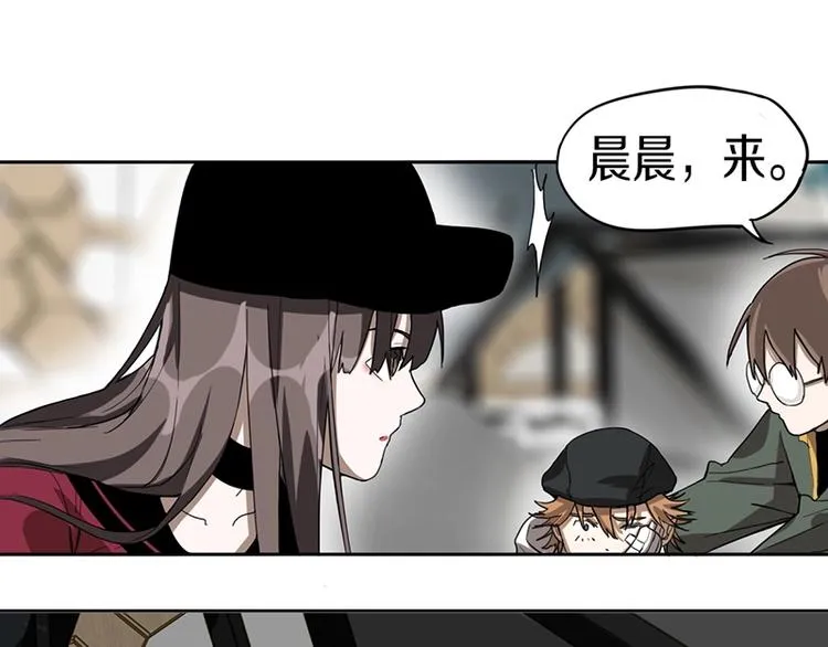 第27话 塔罗牌是什么鬼 第59页