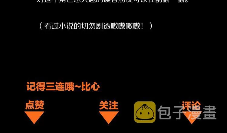 第27话 塔罗牌是什么鬼 第126页