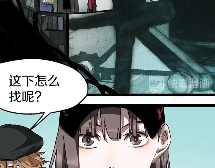 第27话 塔罗牌是什么鬼 第29页