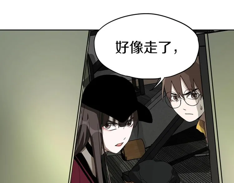第27话 塔罗牌是什么鬼 第57页