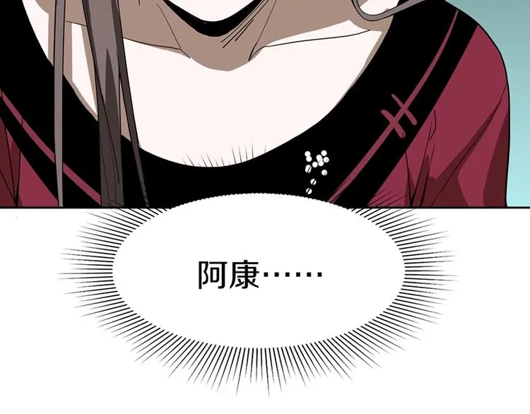 第27话 塔罗牌是什么鬼 第69页
