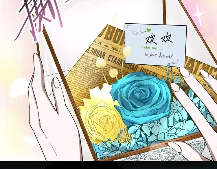 第27话 塔罗牌是什么鬼 第67页