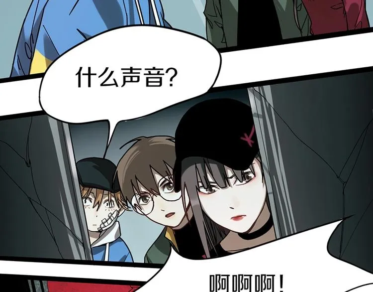 第27话 塔罗牌是什么鬼 第38页