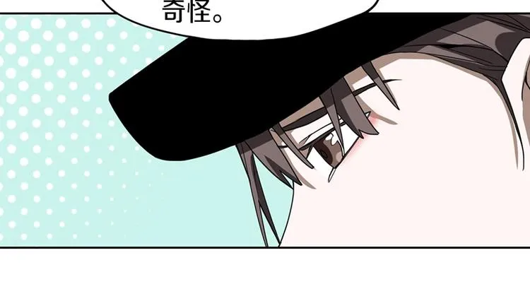 第27话 塔罗牌是什么鬼 第65页
