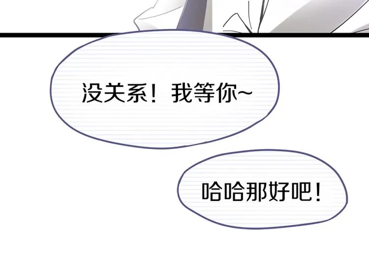 第27话 塔罗牌是什么鬼 第34页