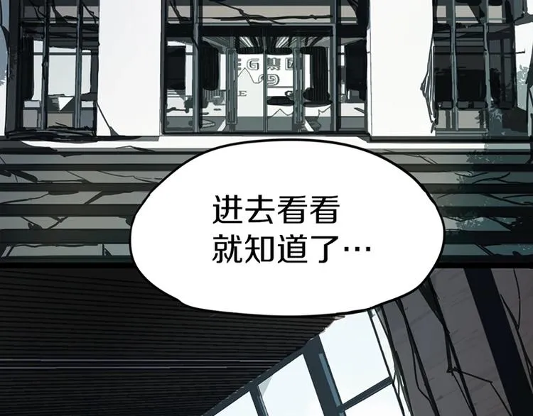 第27话 塔罗牌是什么鬼 第17页
