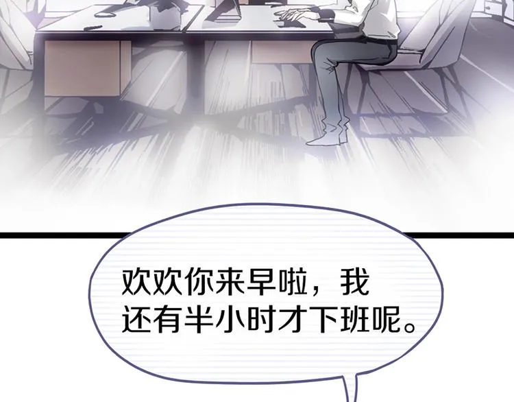 第27话 塔罗牌是什么鬼 第32页
