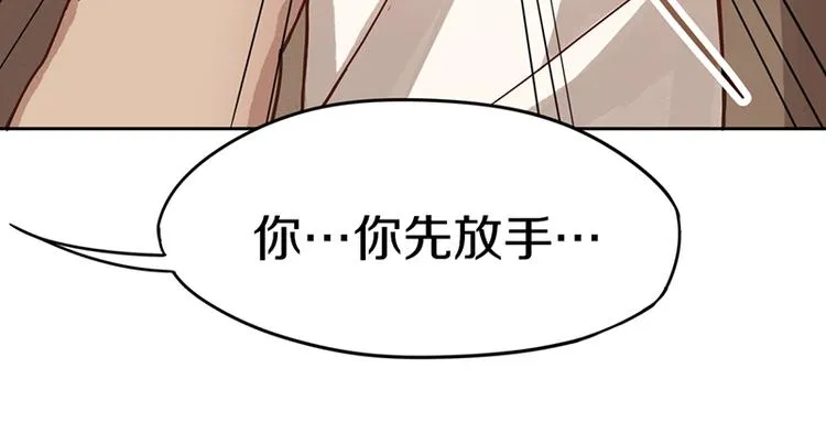 第28话 暗流涌动 第58页