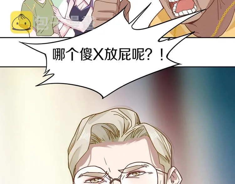 第28话 暗流涌动 第47页