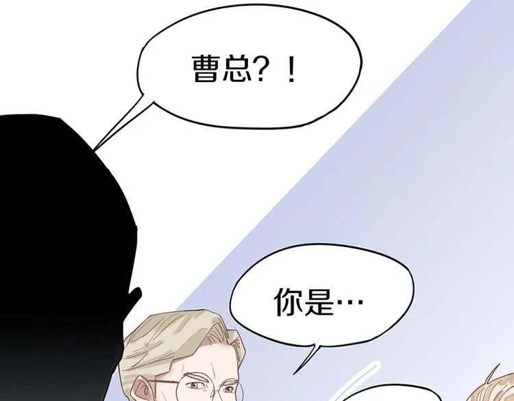 第28话 暗流涌动 第53页