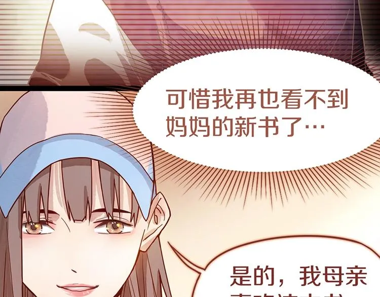 第28话 暗流涌动 第28页