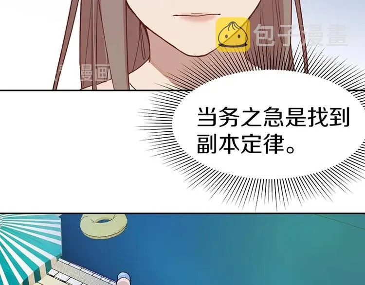 第28话 暗流涌动 第92页