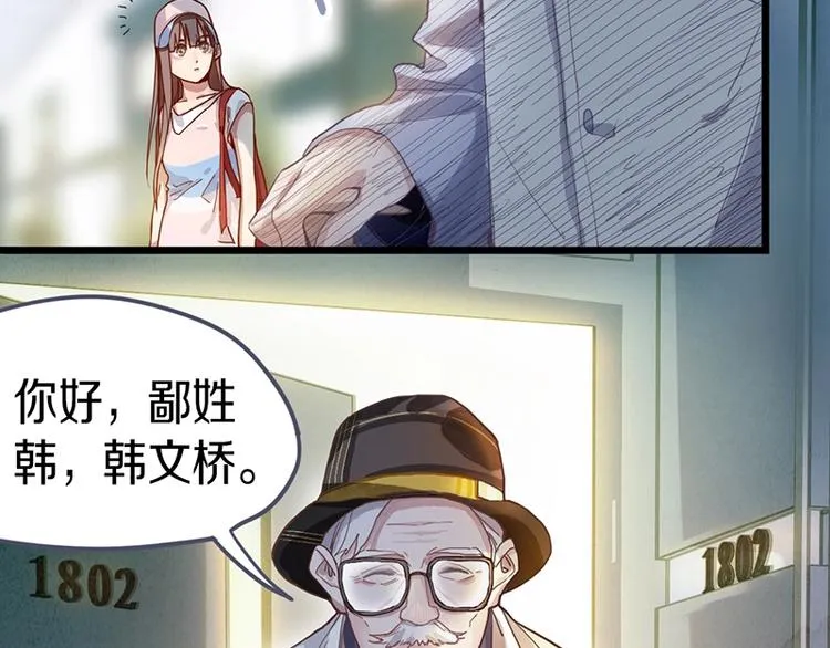 第28话 暗流涌动 第20页