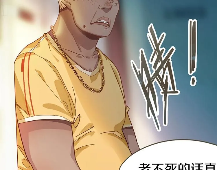 第28话 暗流涌动 第31页