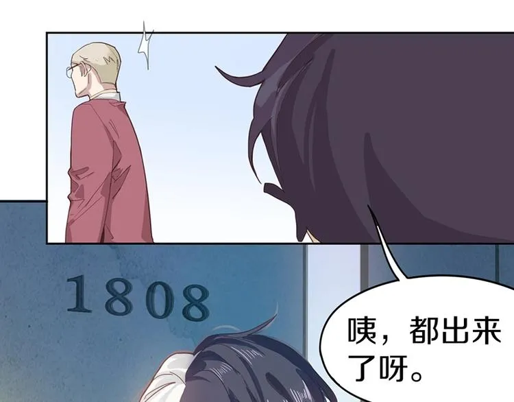 第28话 暗流涌动 第64页