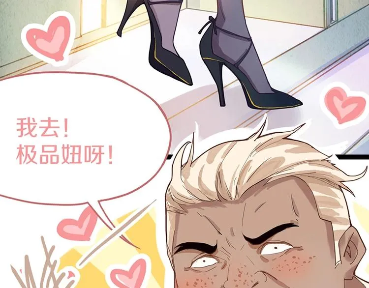 第28话 暗流涌动 第39页