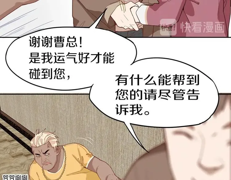 第28话 暗流涌动 第60页