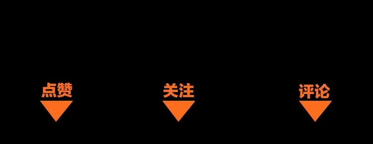 第28话 暗流涌动 第108页