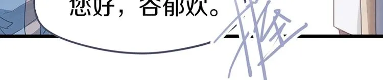 第28话 暗流涌动 第23页