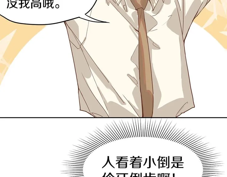 第28话 暗流涌动 第69页