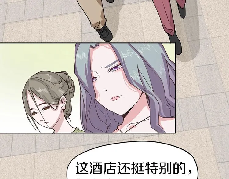 第28话 暗流涌动 第87页