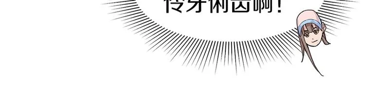 第28话 暗流涌动 第70页