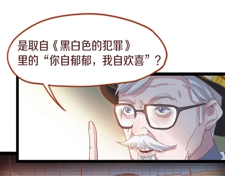 第28话 暗流涌动 第24页