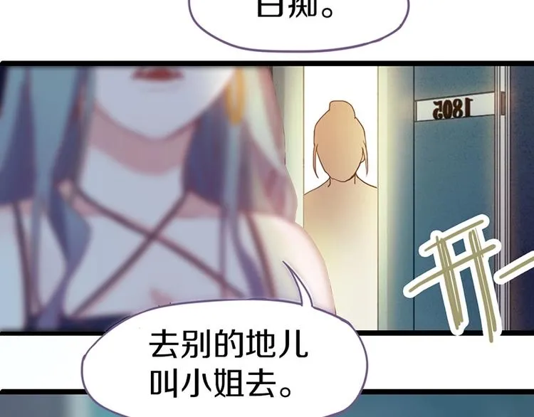 第28话 暗流涌动 第42页