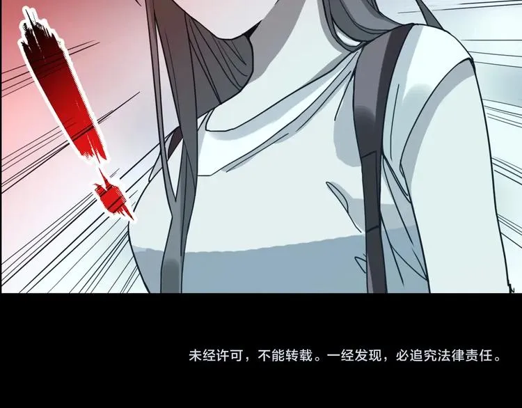 第28话 暗流涌动 第107页