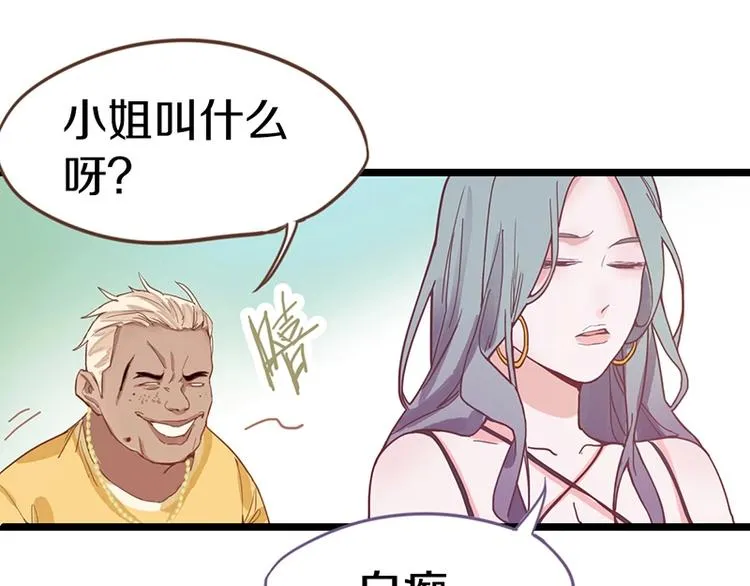 第28话 暗流涌动 第41页
