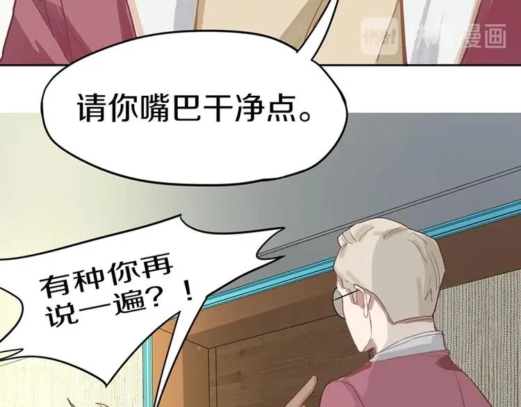 第28话 暗流涌动 第49页