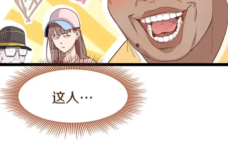 第28话 暗流涌动 第40页