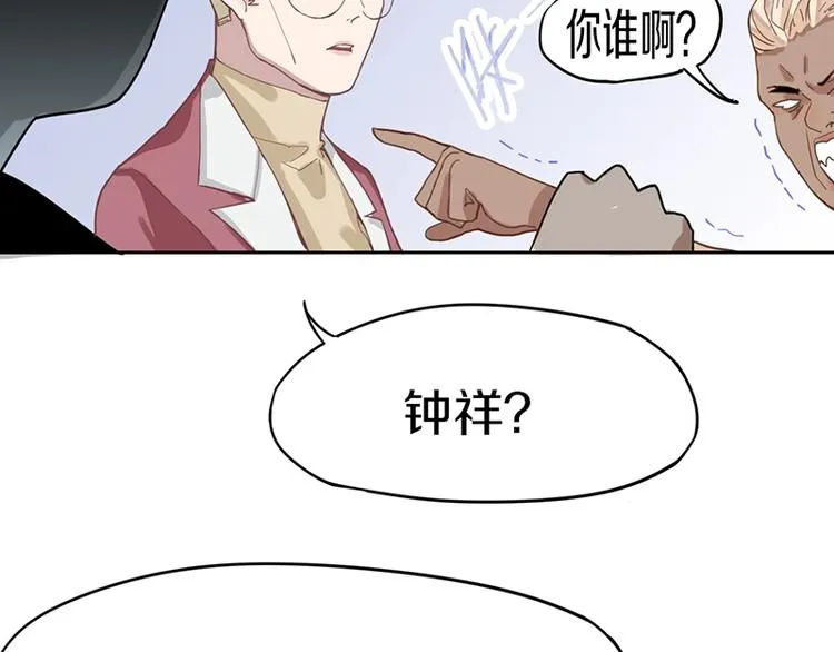 第28话 暗流涌动 第54页
