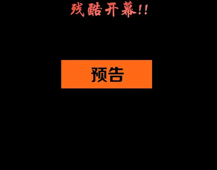 第28话 暗流涌动 第103页